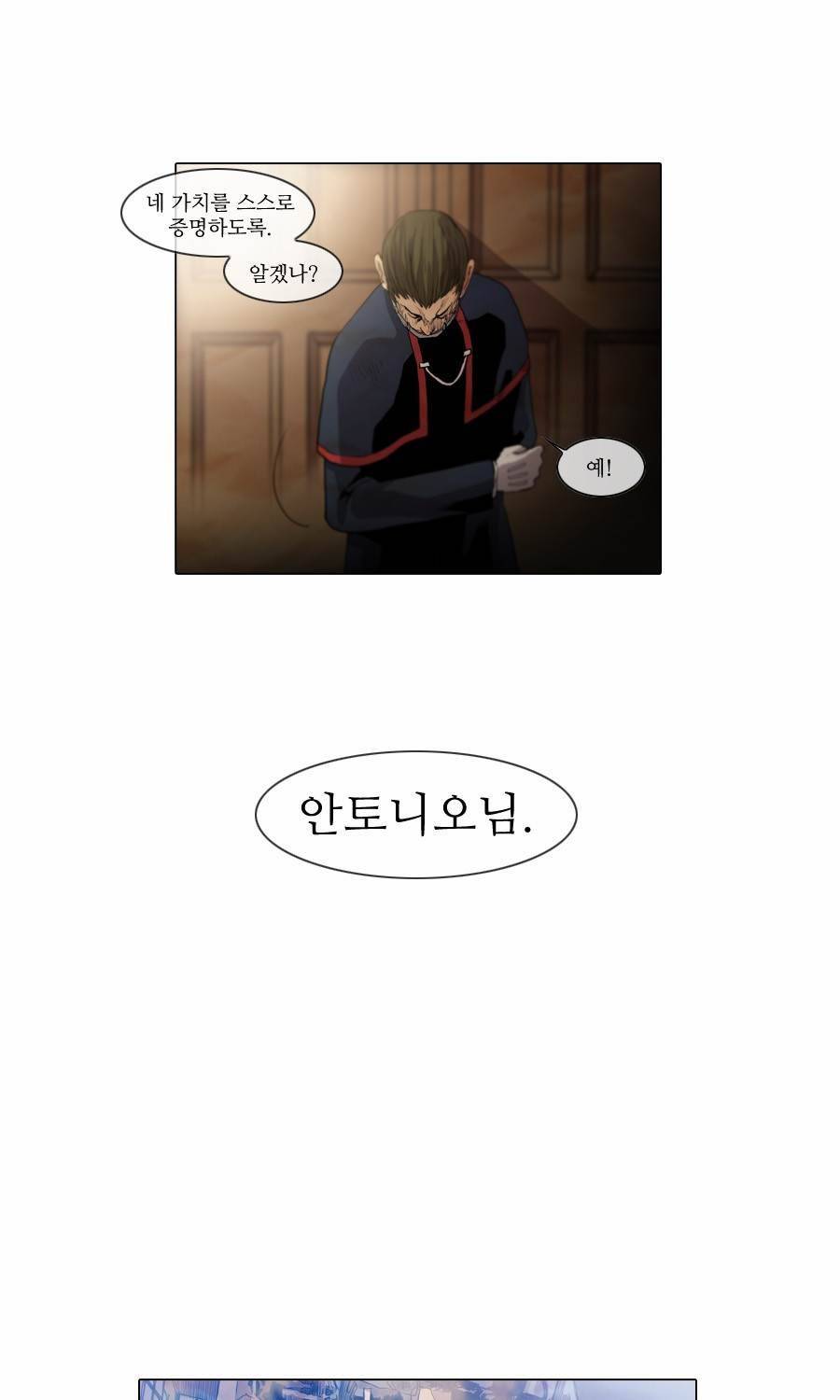 제페토 30화 28