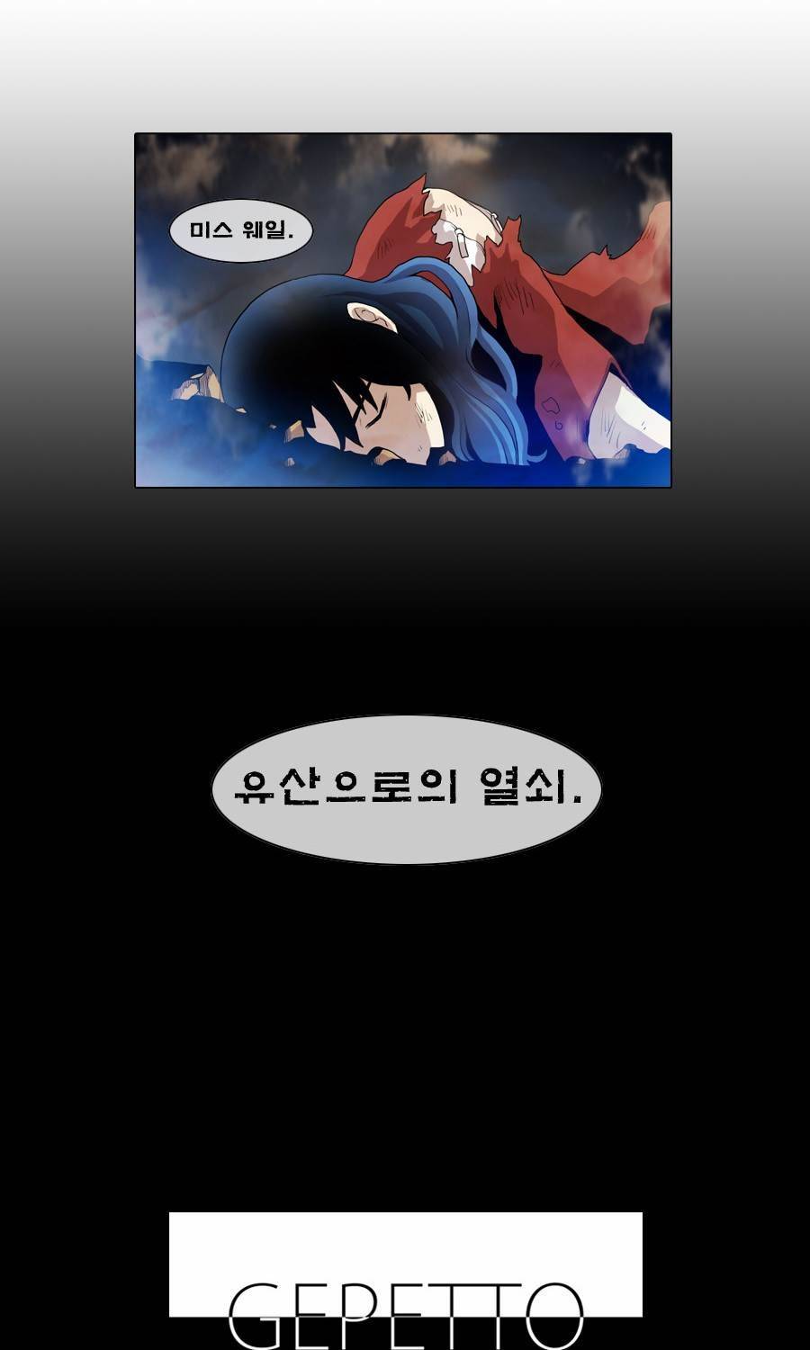 제페토 30화 32