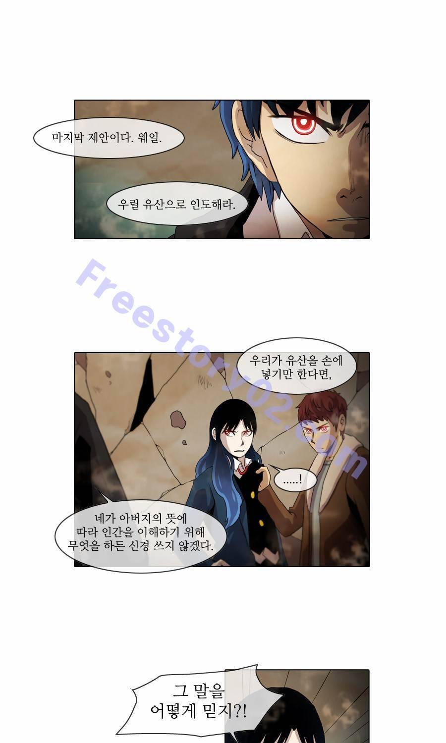 제페토 39화 1