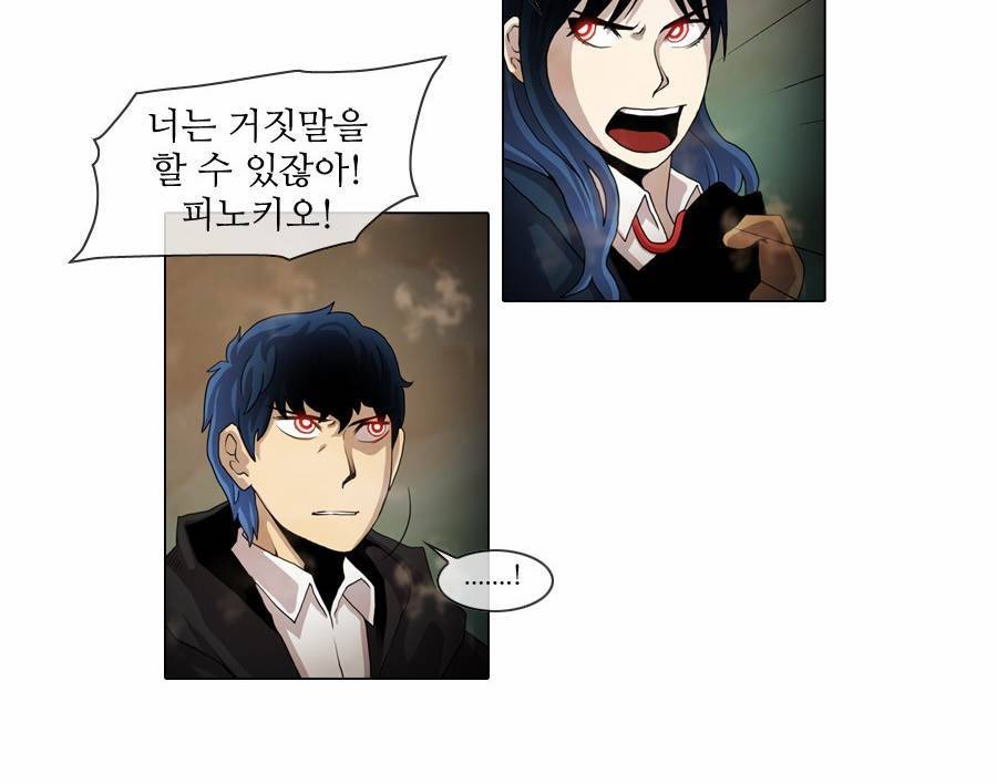 제페토 39화 2