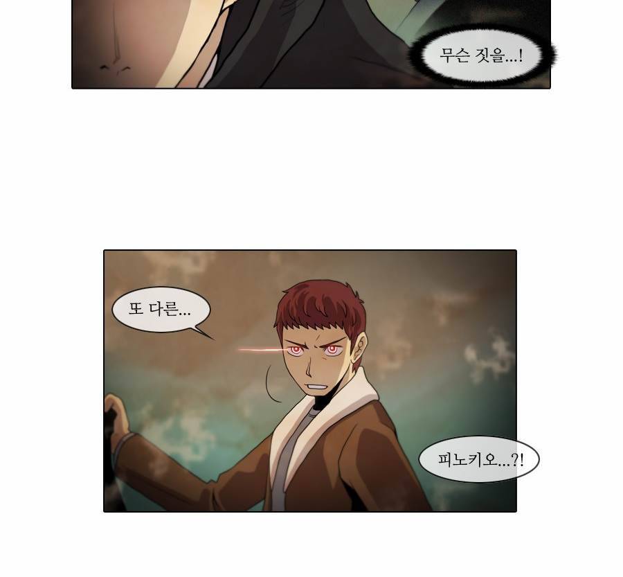 제페토 39화 4