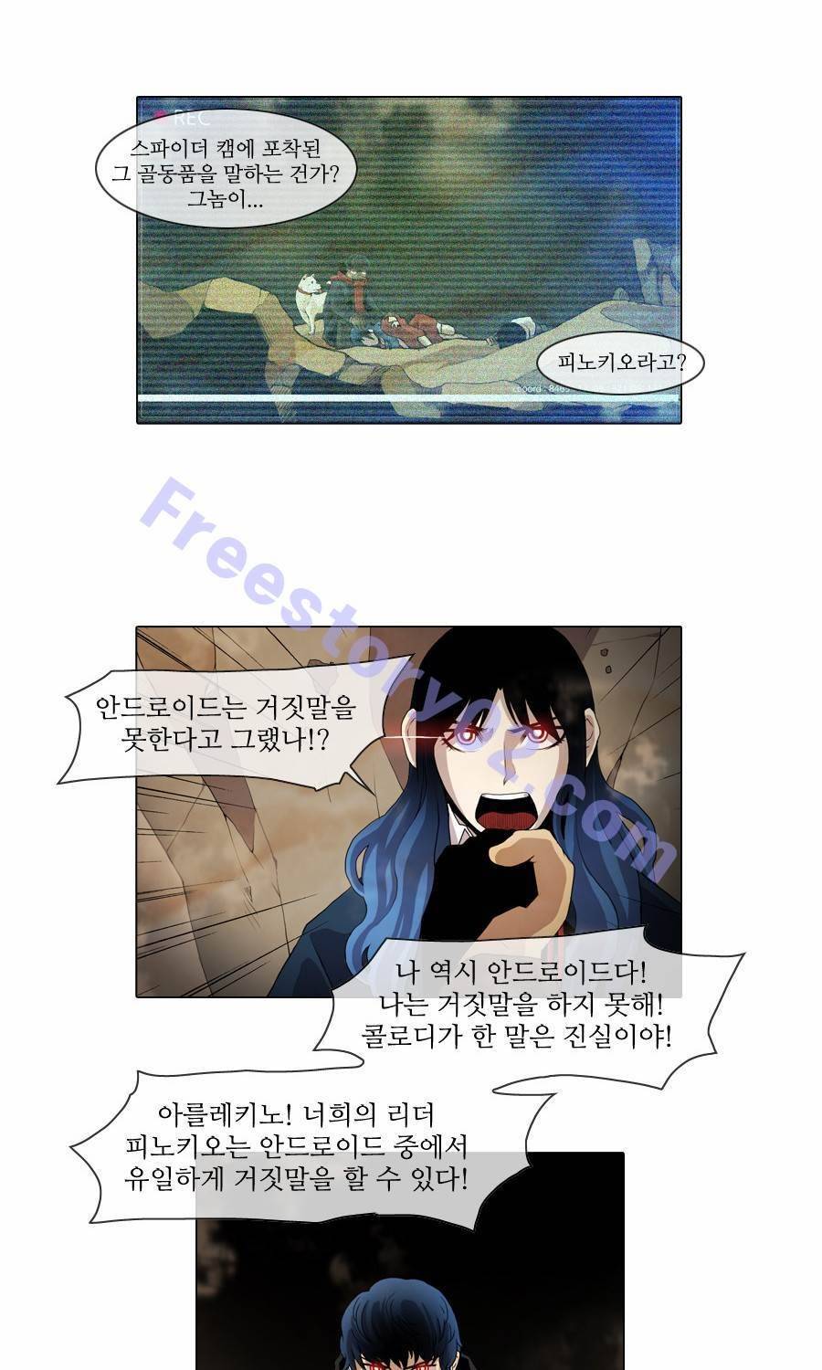 제페토 39화 5