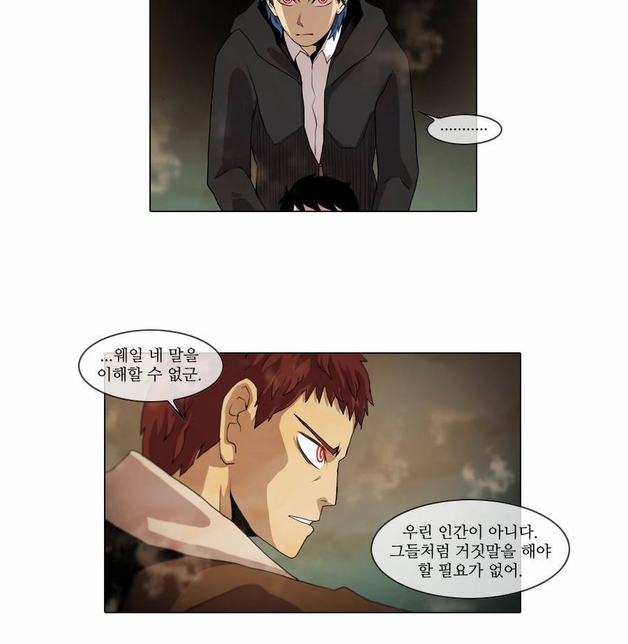제페토 39화 6