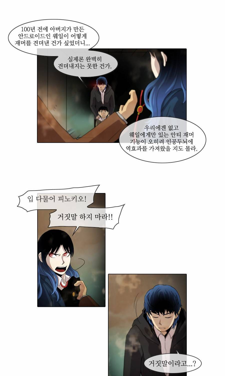 제페토 39화 7