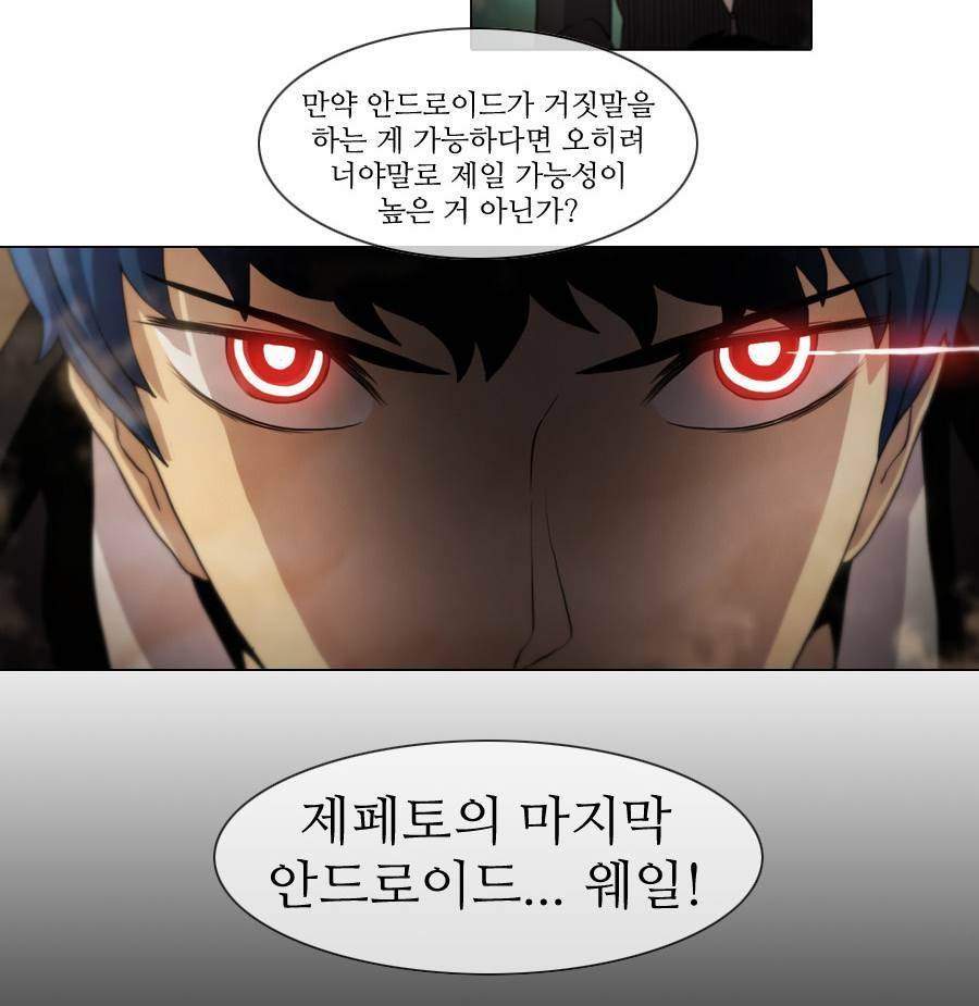 제페토 39화 8