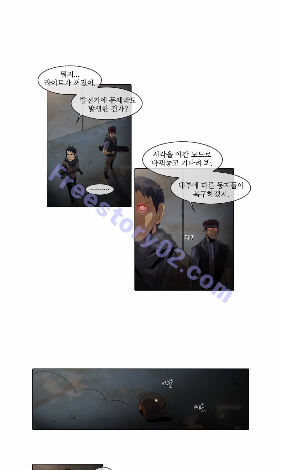 제페토 49화 1