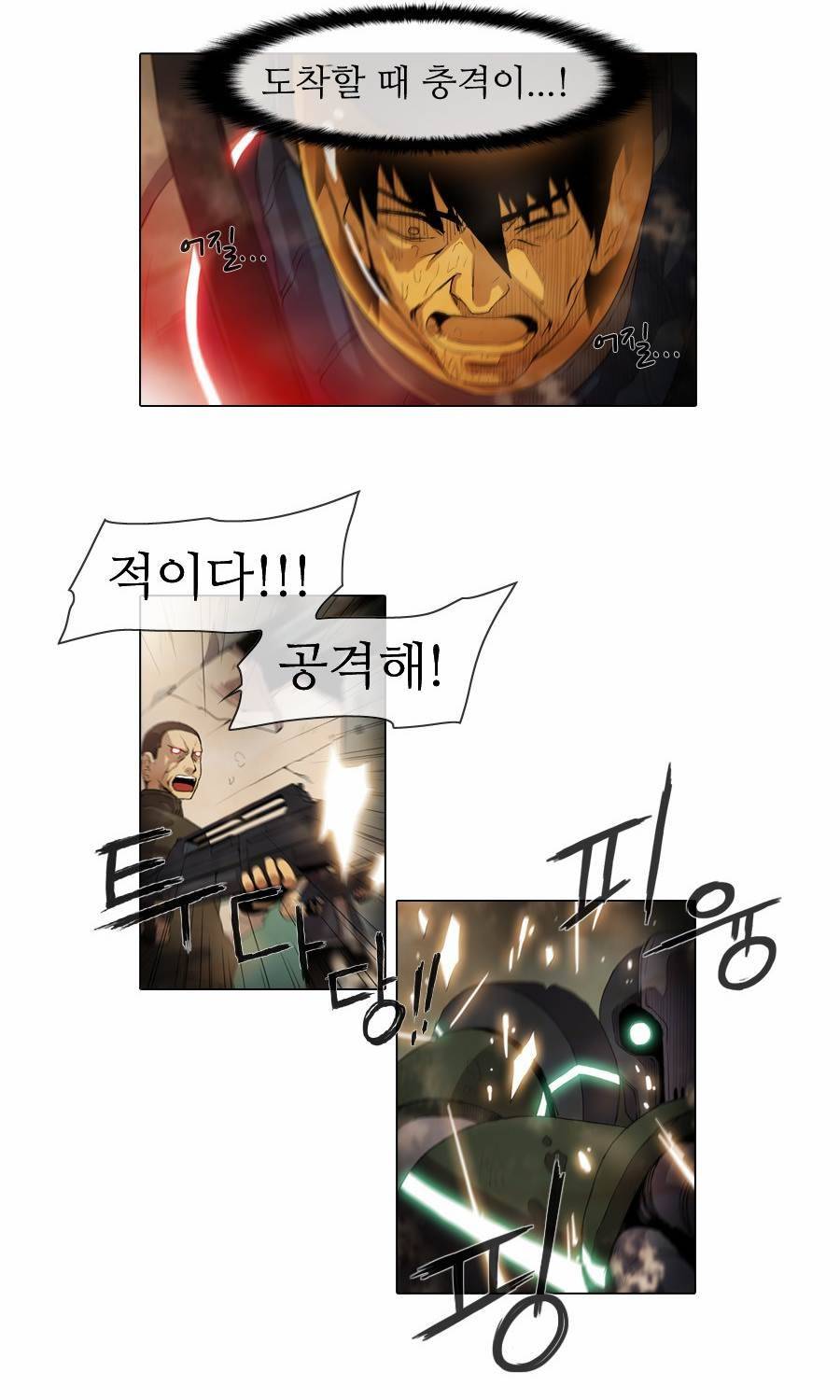제페토 59화 2