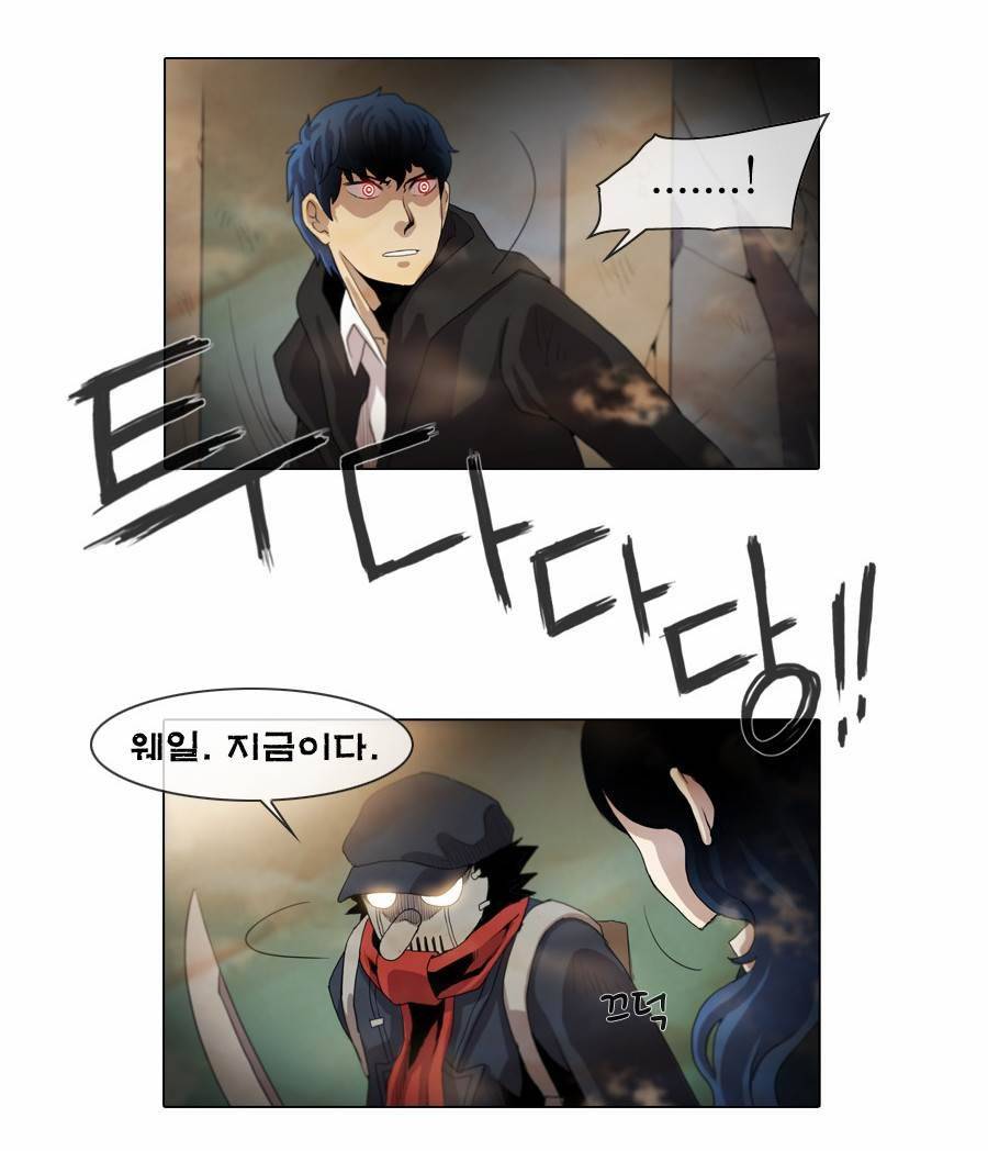 제페토 59화 4