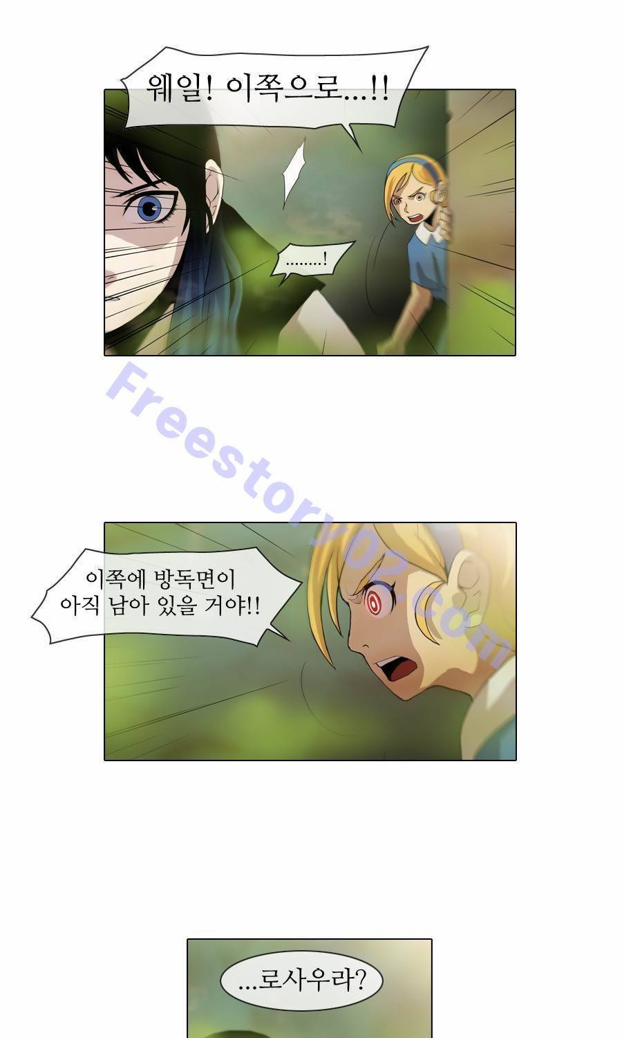 제페토 68화 1