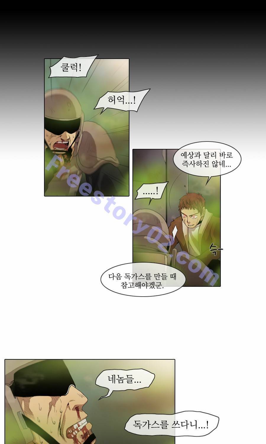 제페토 68화 5