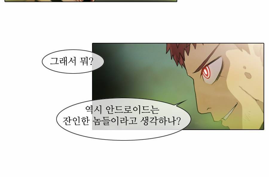 제페토 68화 6