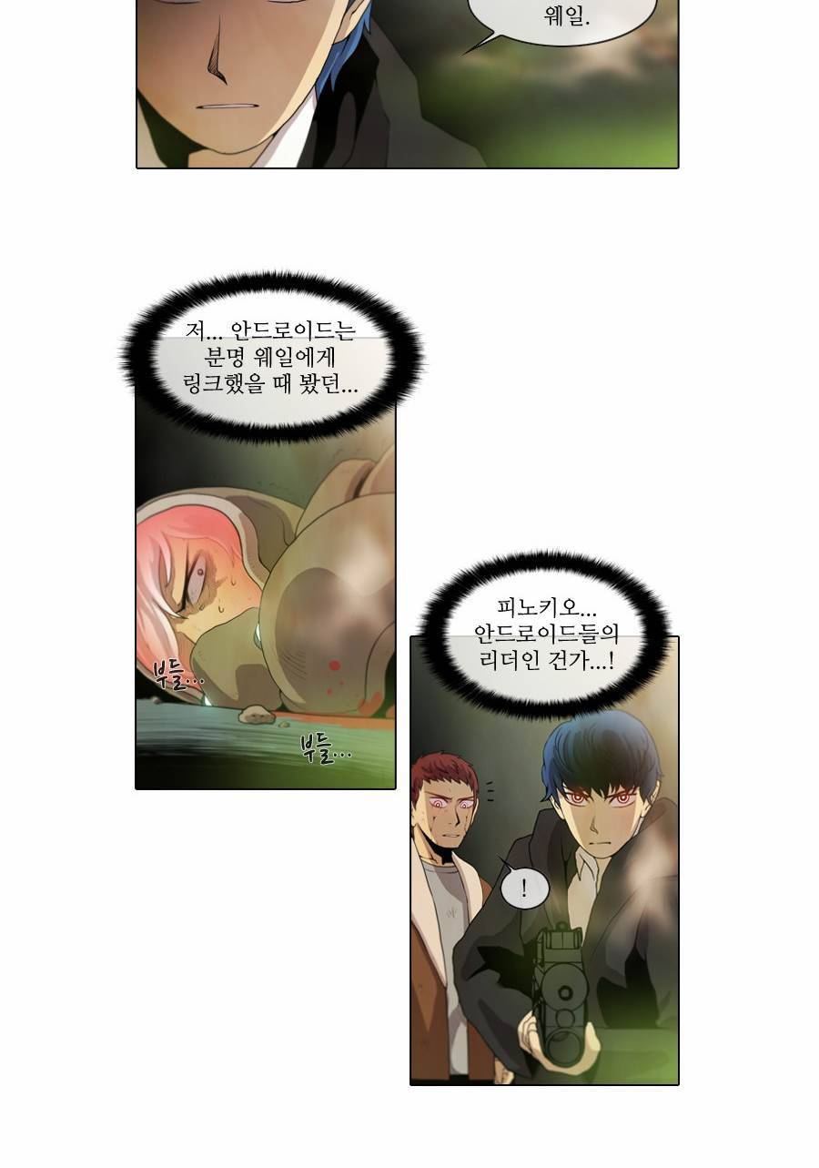 제페토 78화 4