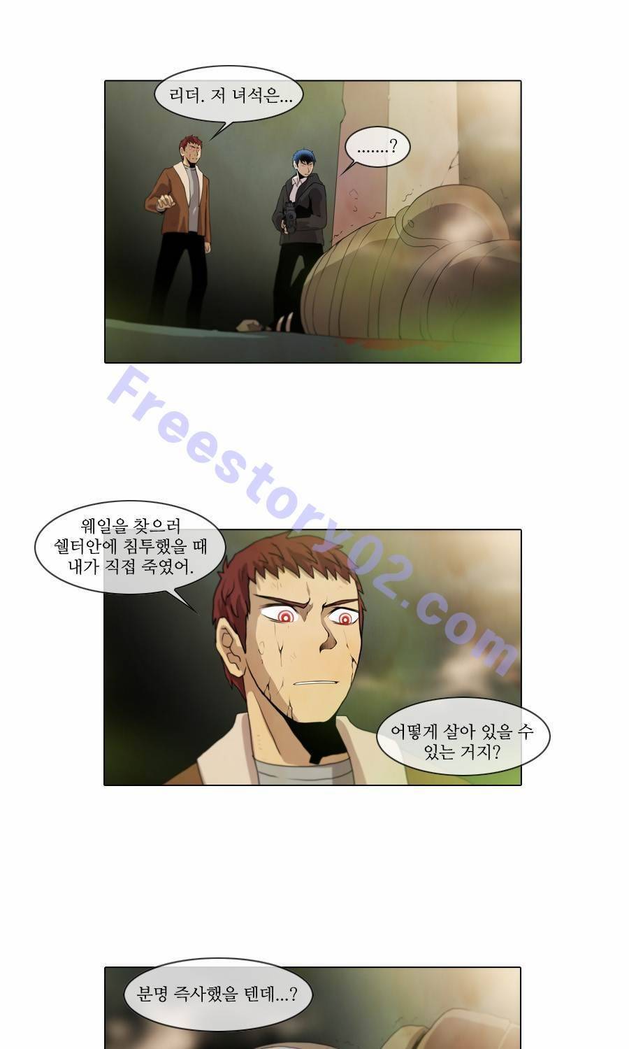 제페토 78화 5