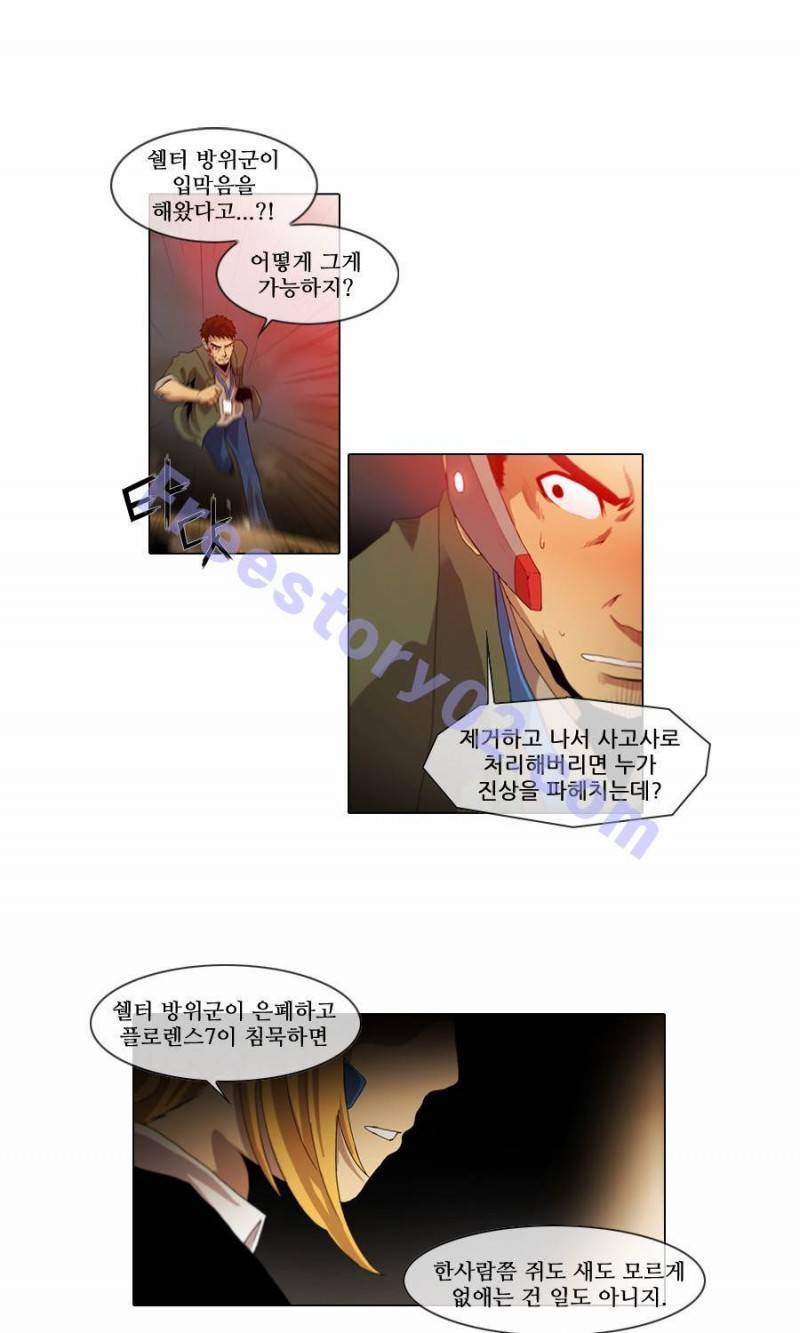 제페토 (시즌2) 2화 1
