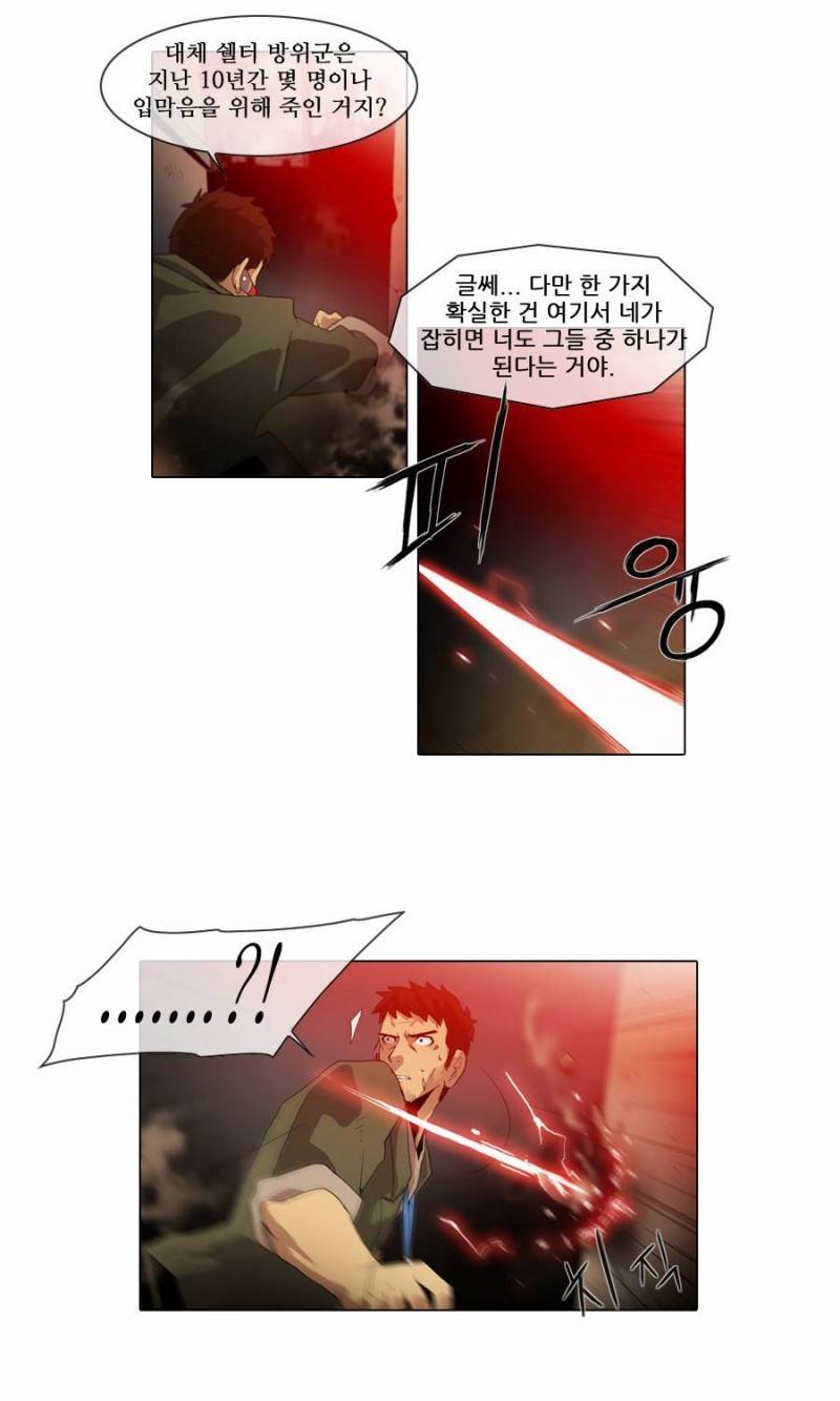 제페토 (시즌2) 2화 3