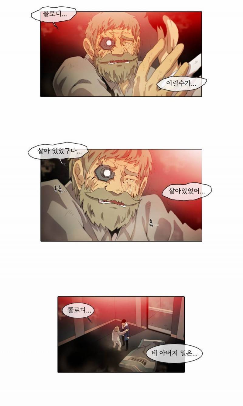 제페토 (시즌2) 11화 3