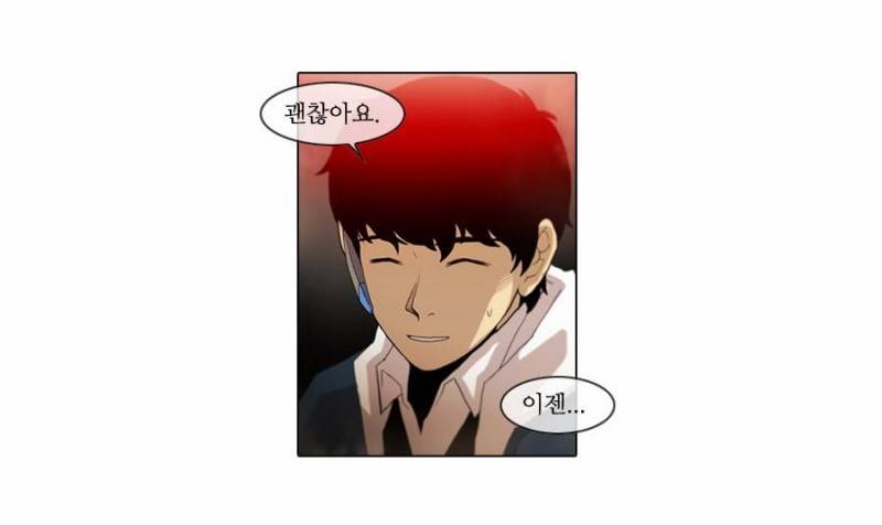 제페토 (시즌2) 11화 4