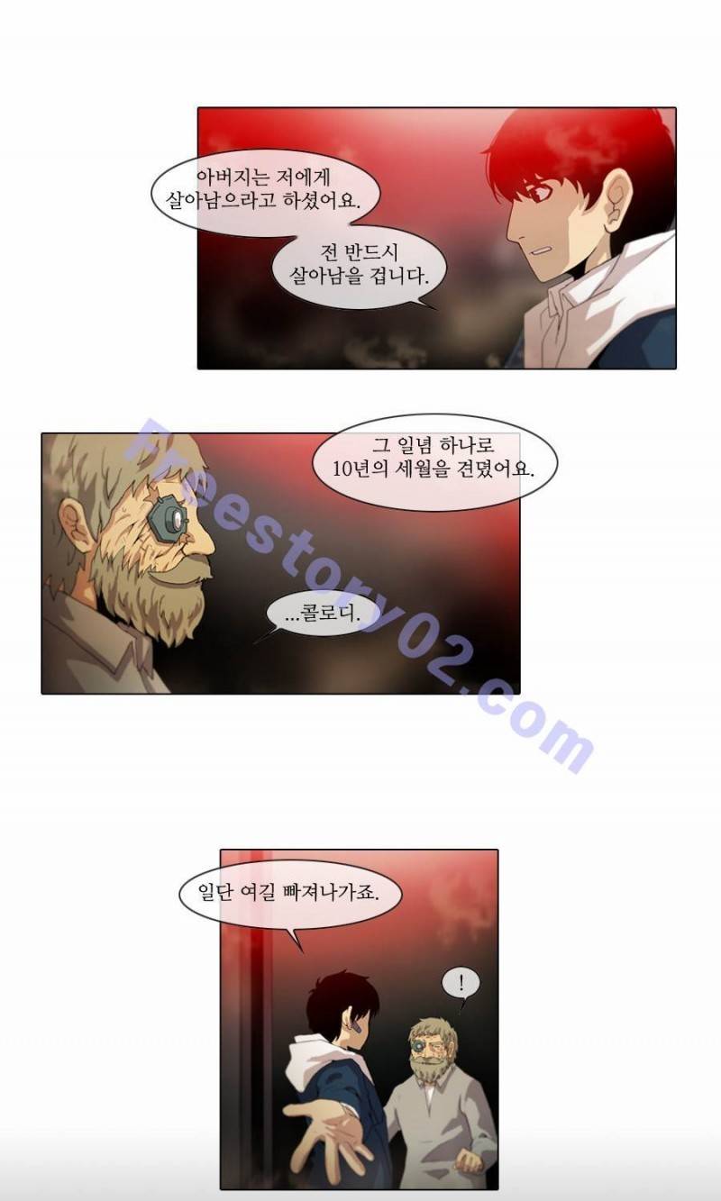 제페토 (시즌2) 11화 5