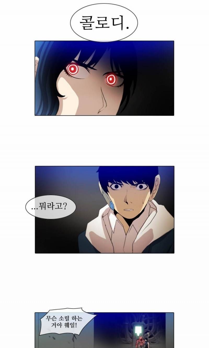 제페토 (시즌2) 21화 3