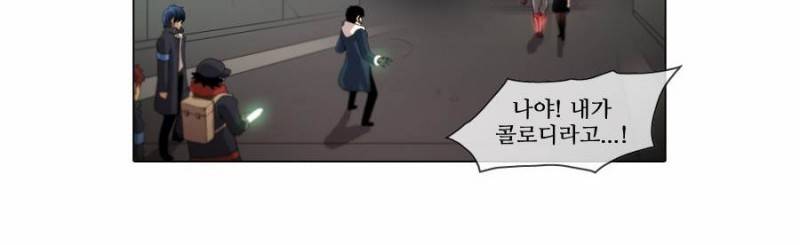 제페토 (시즌2) 21화 4