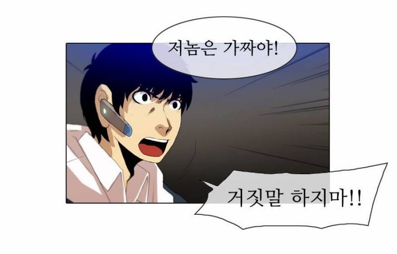 제페토 (시즌2) 21화 6