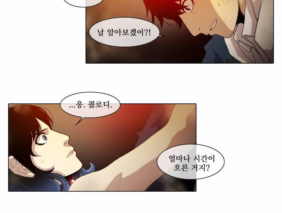 제페토 (시즌2) 31화 4
