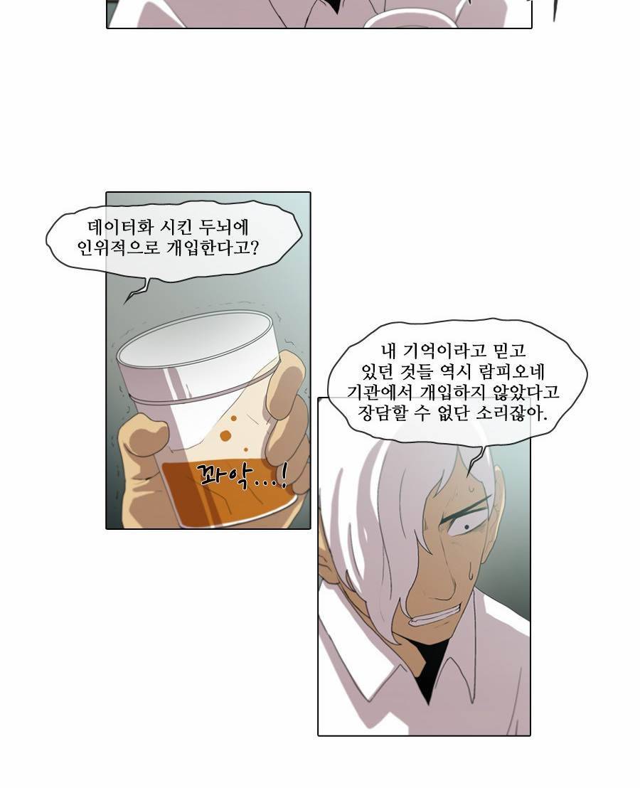 제페토 (시즌2) 41화 2