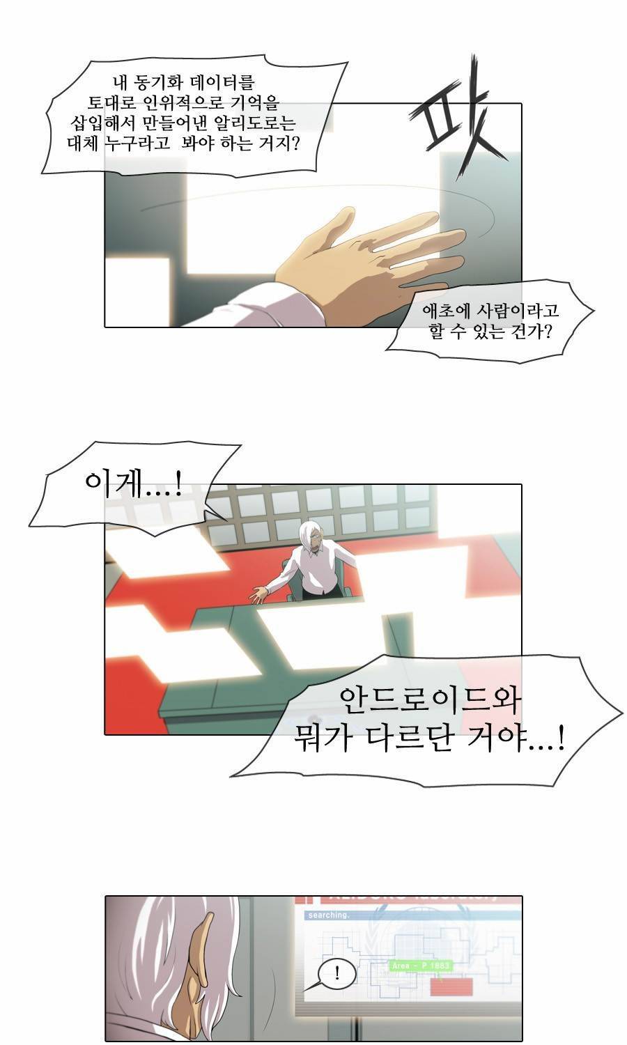 제페토 (시즌2) 41화 3