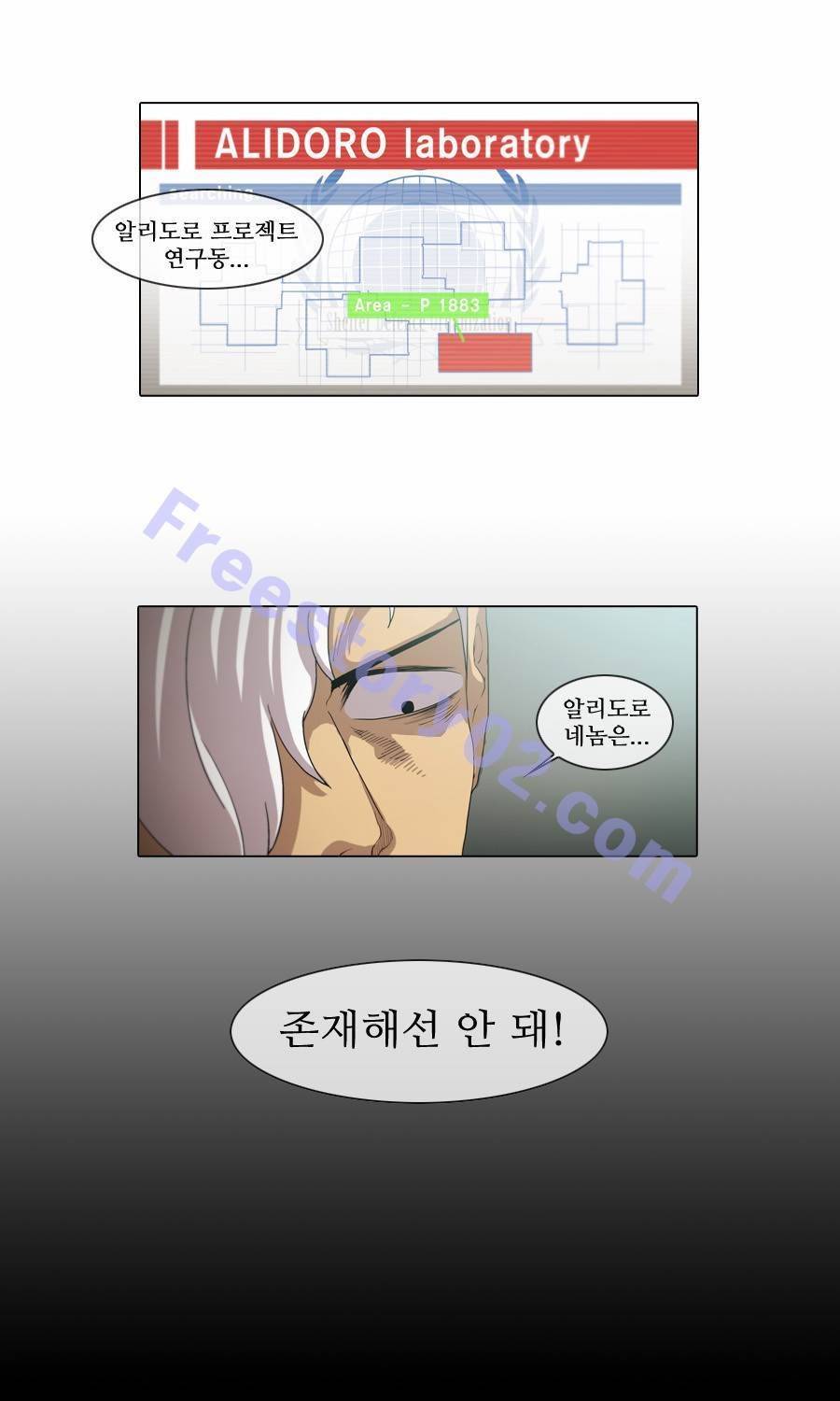 제페토 (시즌2) 41화 5