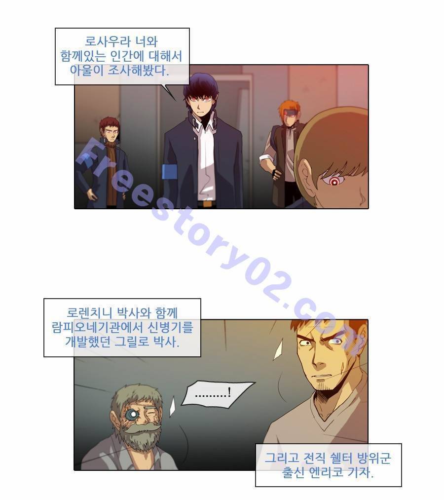 제페토 (시즌2) 41화 9