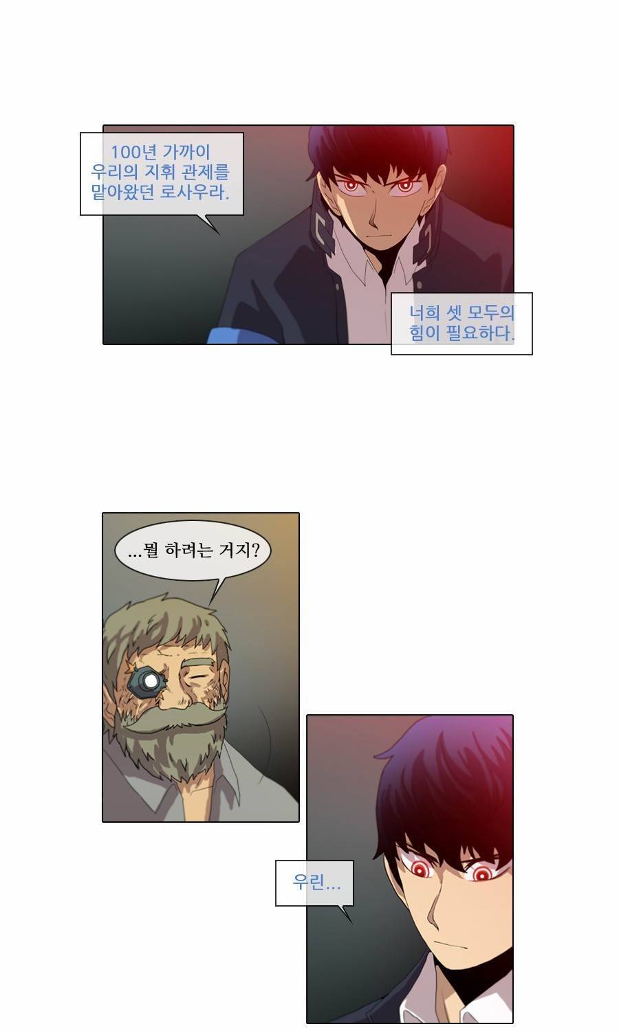 제페토 (시즌2) 41화 10