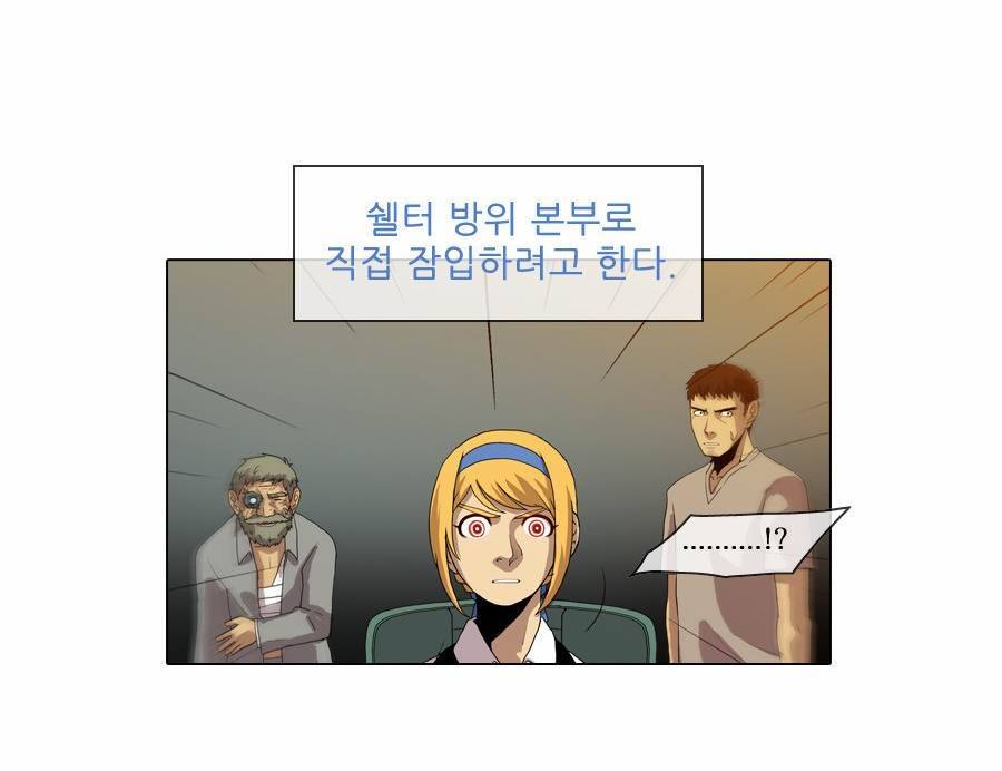 제페토 (시즌2) 41화 11