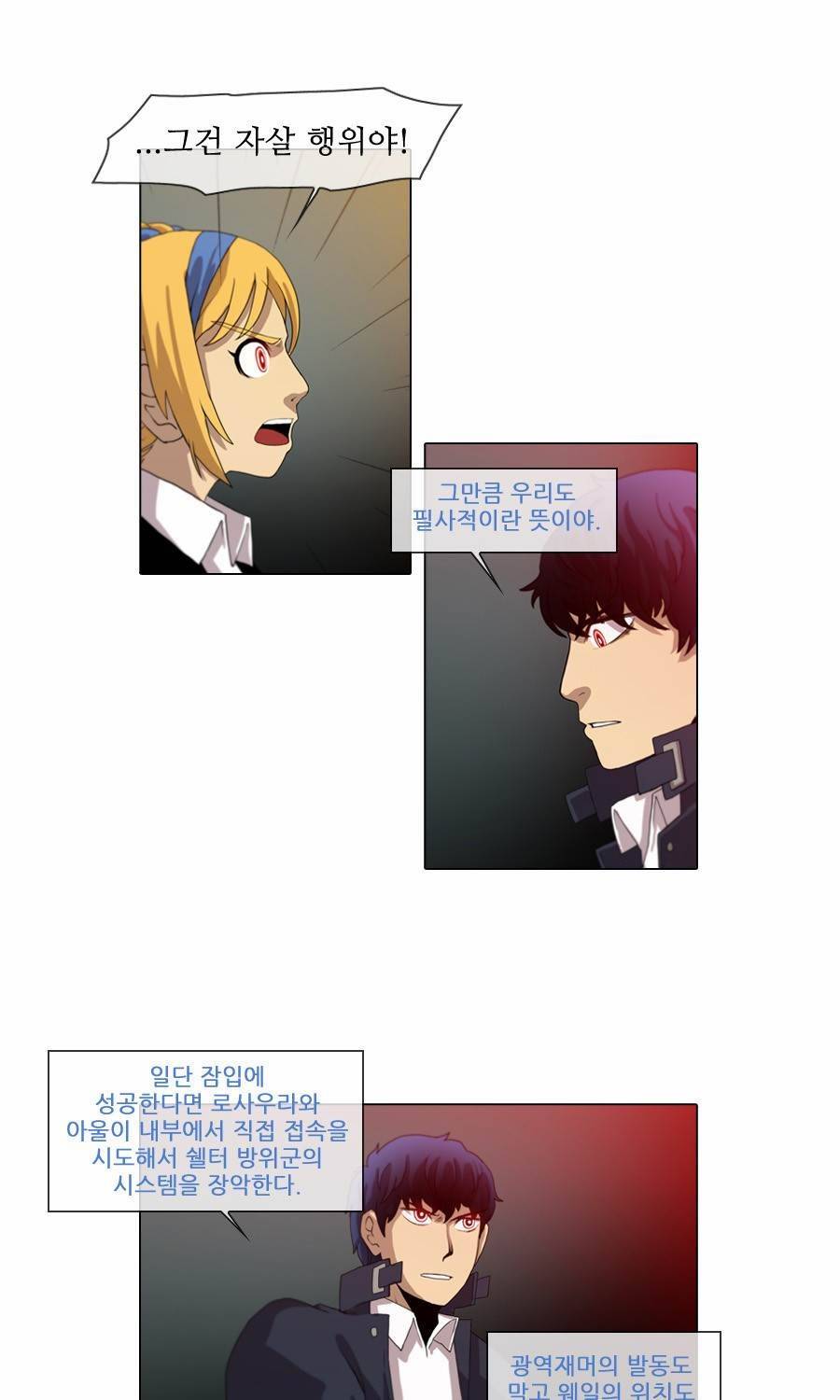 제페토 (시즌2) 41화 12