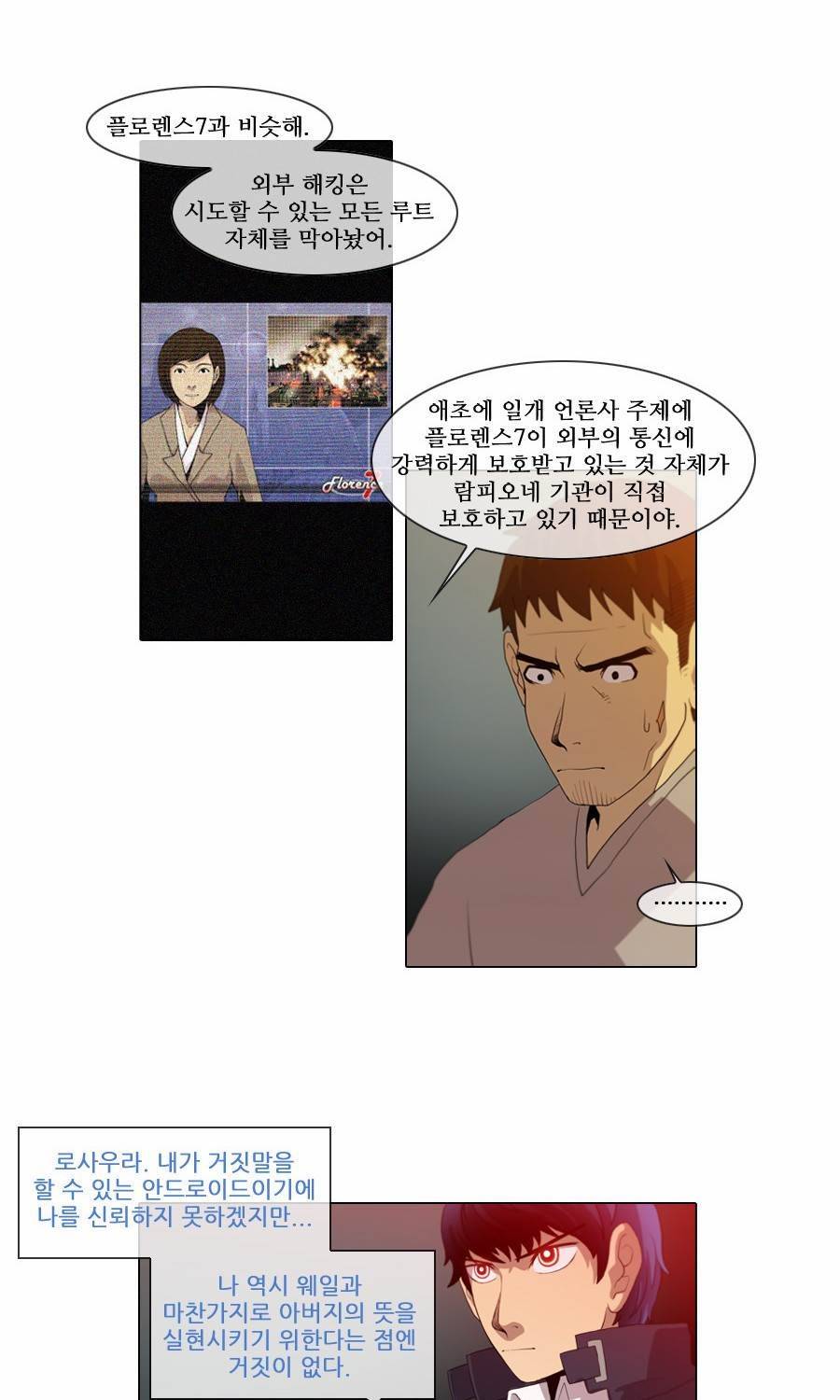 제페토 (시즌2) 41화 14