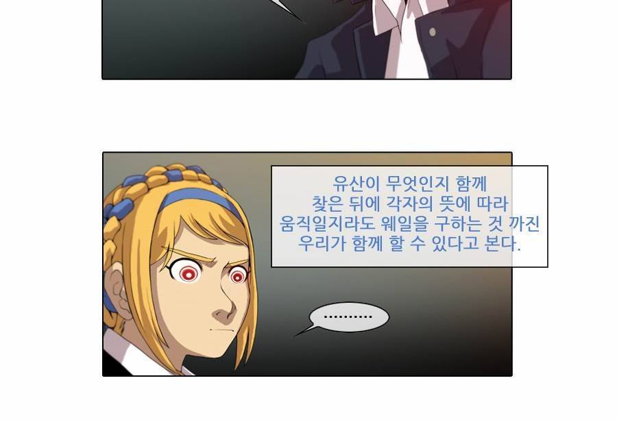 제페토 (시즌2) 41화 15