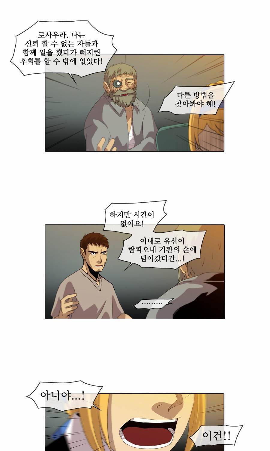 제페토 (시즌2) 41화 16