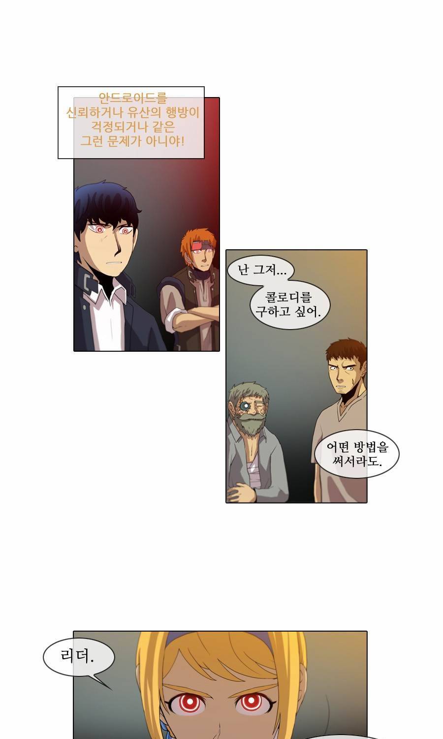 제페토 (시즌2) 41화 18