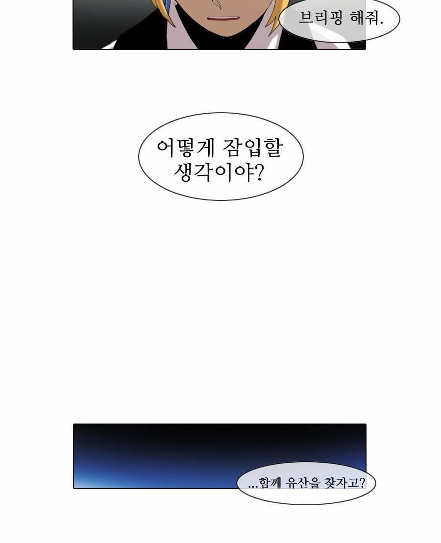 제페토 (시즌2) 41화 19
