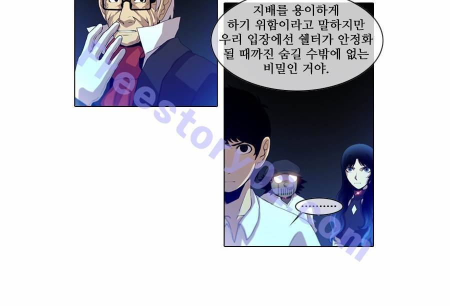 제페토 (시즌2) 41화 21