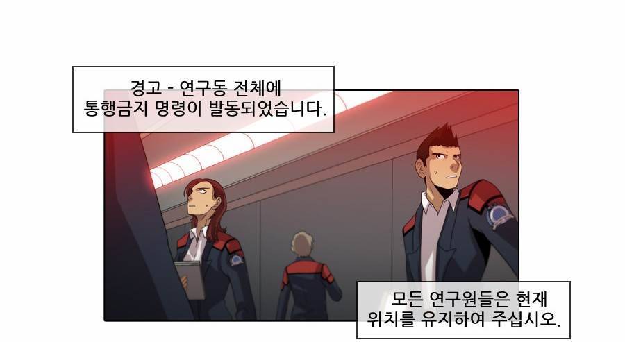 제페토 (시즌2) 41화 26