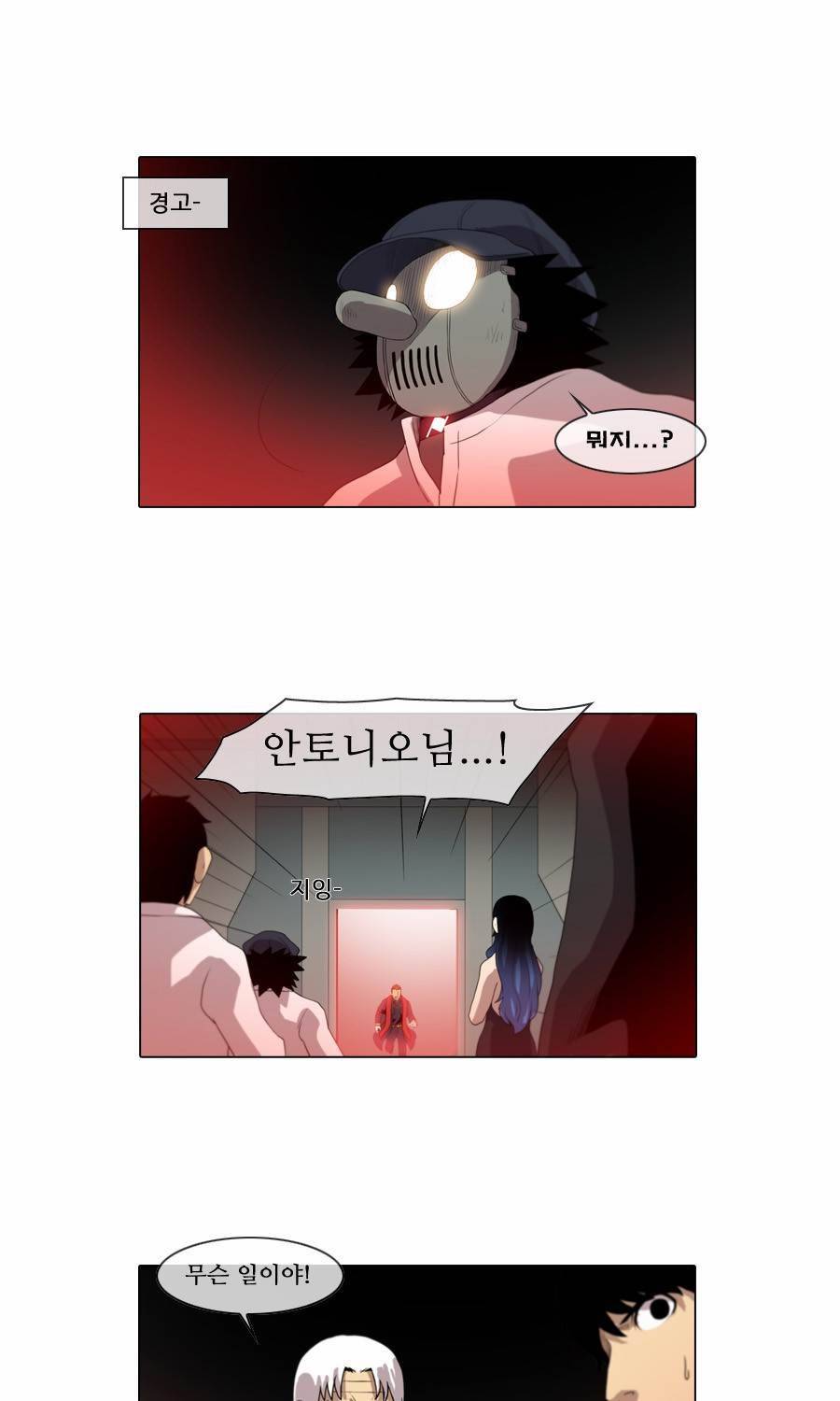 제페토 (시즌2) 41화 27