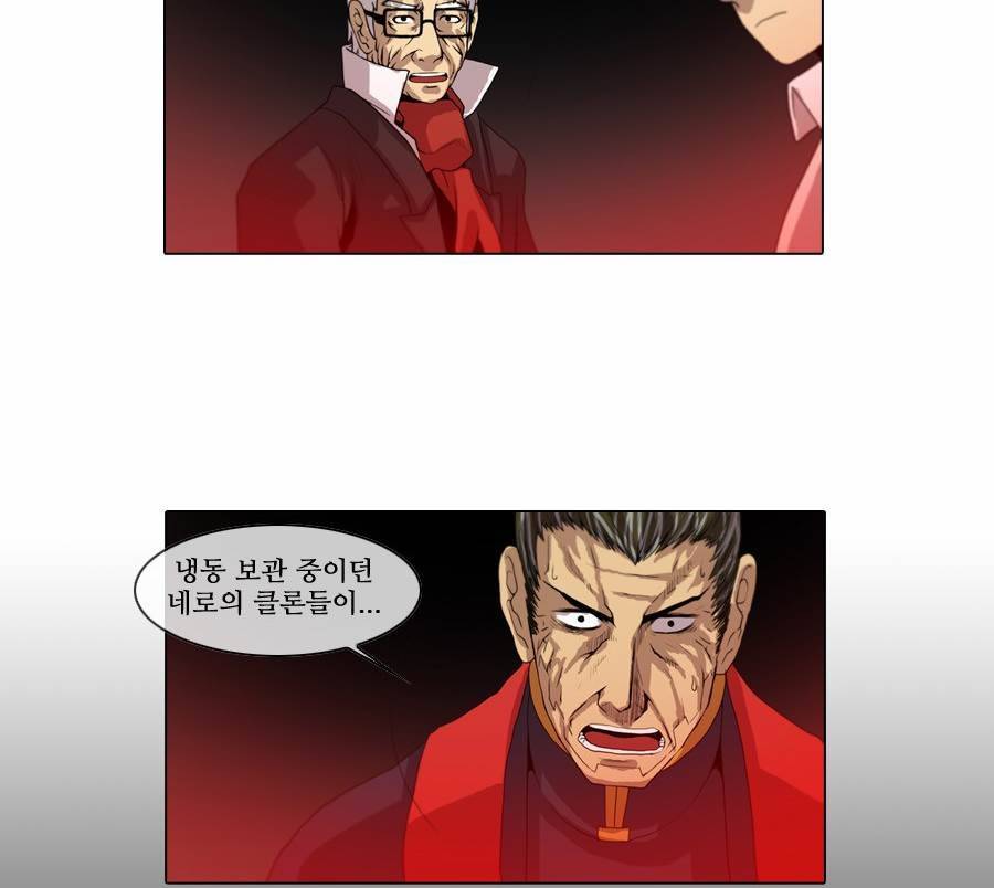 제페토 (시즌2) 41화 28