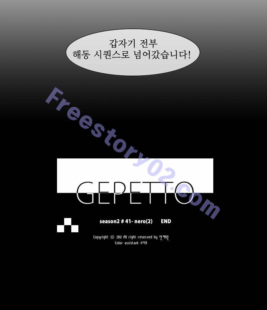 제페토 (시즌2) 41화 29