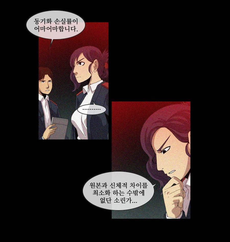 제페토 (시즌2) 51화 4