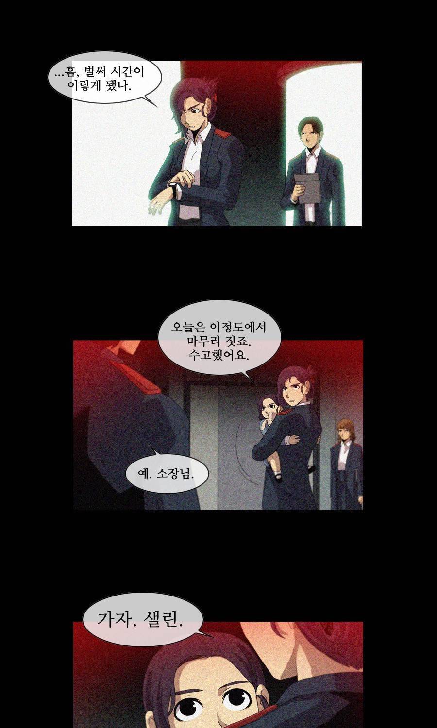 제페토 (시즌2) 51화 6
