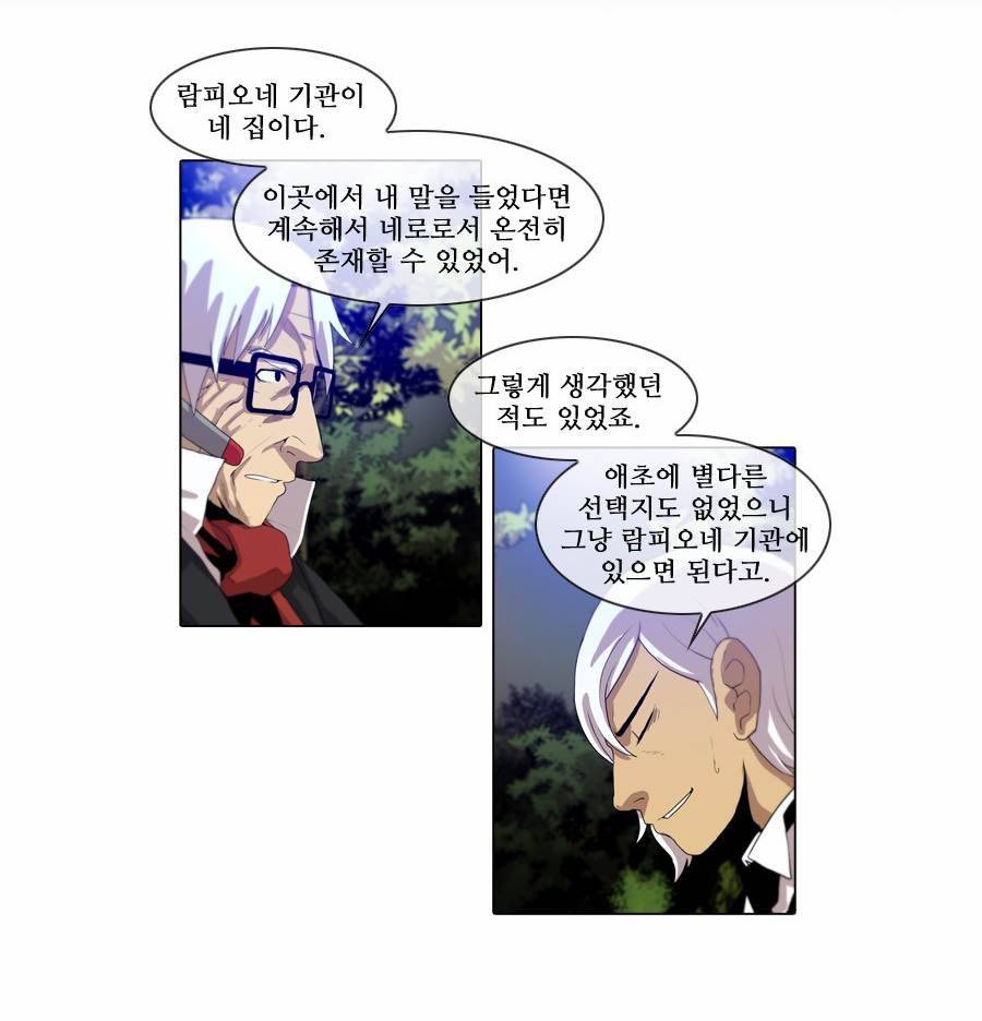 제페토 (시즌2) 61화 2