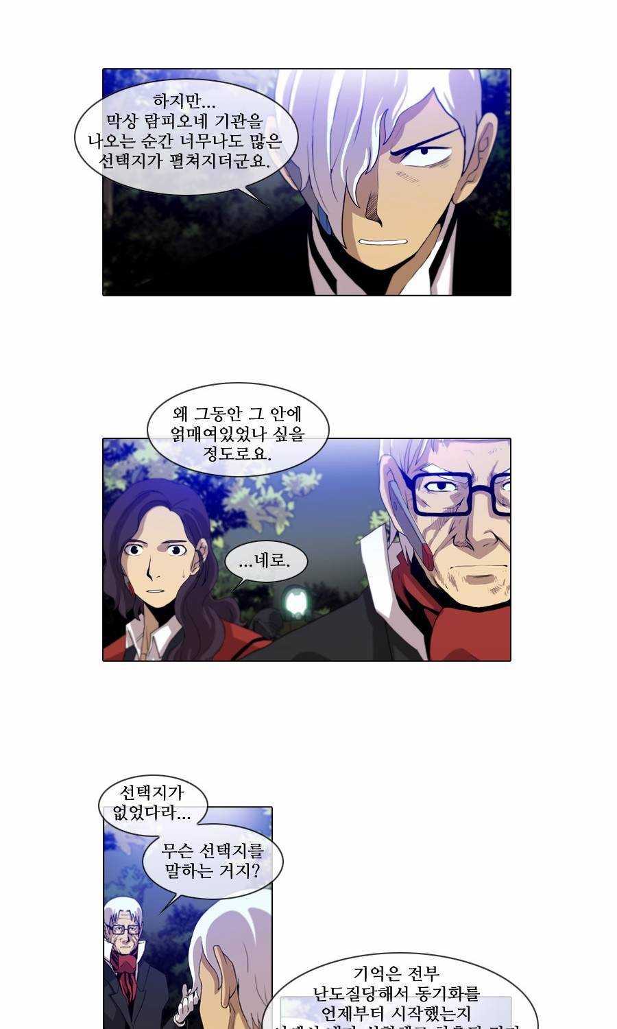 제페토 (시즌2) 61화 3