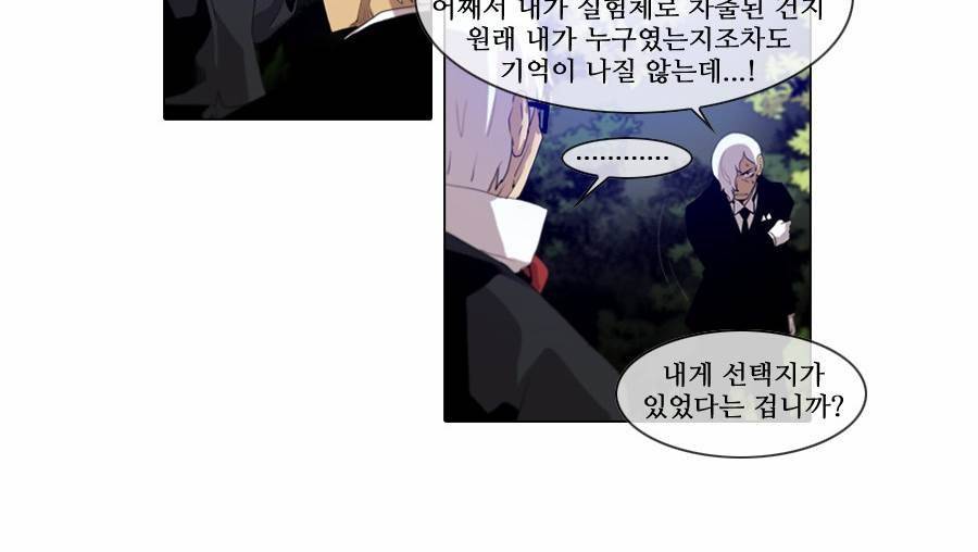 제페토 (시즌2) 61화 4