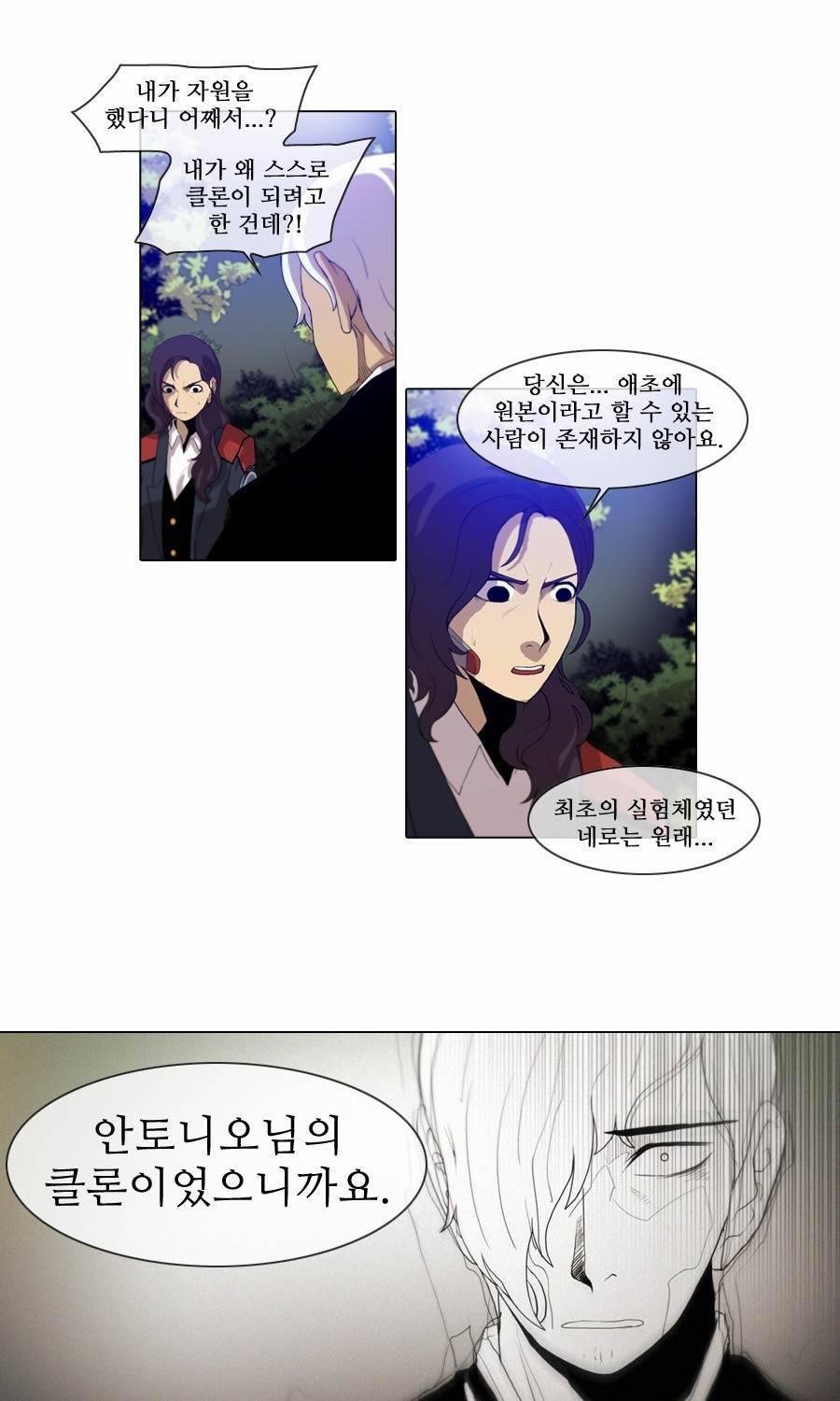 제페토 (시즌2) 61화 8