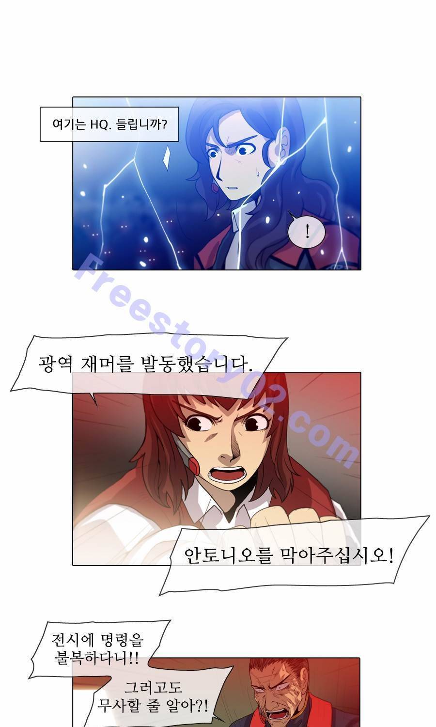 제페토 (시즌2) 71화 1